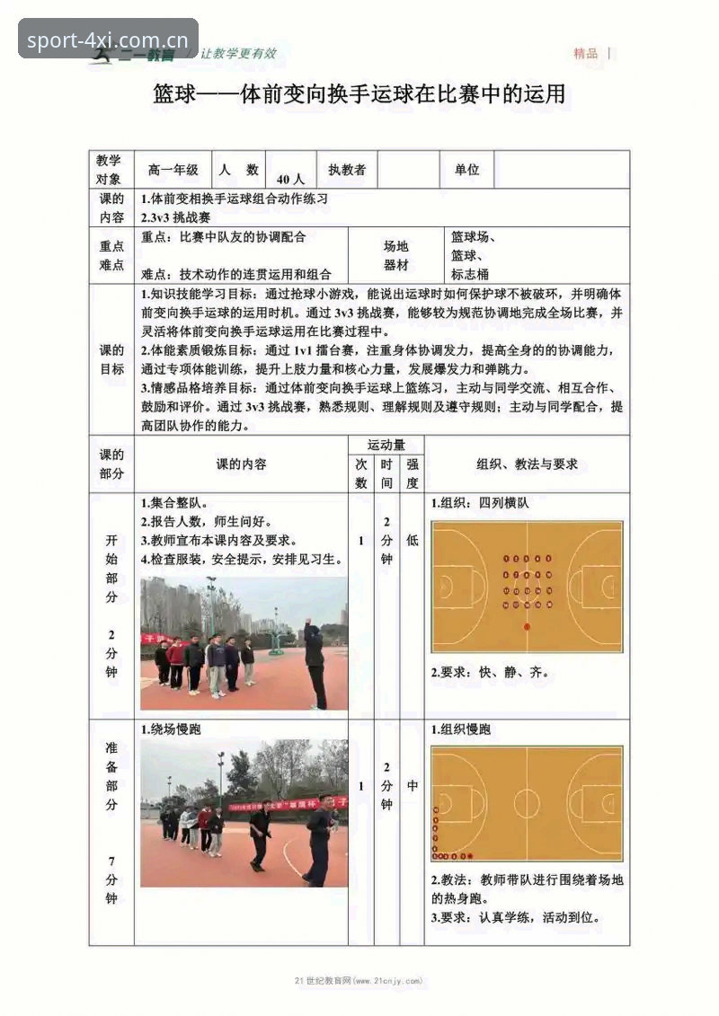 挑选同类体育平台的四个实用判断标准——来自行内人的经验整理
